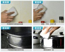 用什么洗碗好/納米海綿、魔力擦可以洗碗么