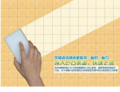 納米海綿可以去除地板上的污漬么？