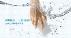 使用納米海綿洗碗對身體會(huì)有副作用么？