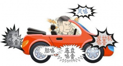 車(chē)內(nèi)噪音大，用什么材料消音效果好？