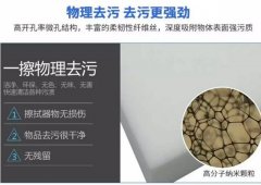 魔術(shù)海綿為什么能擦掉難擦的污漬？